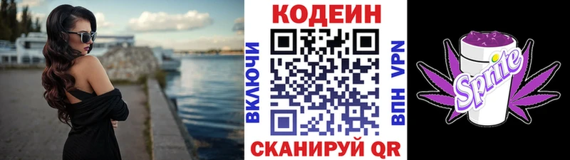 Купить закладки  Краснотурьинск  Кодеиновый сироп Lean Purple Drank 