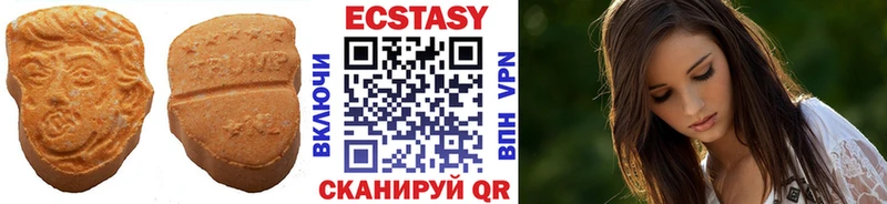 Экстази mix  Купить где  Краснотурьинск 