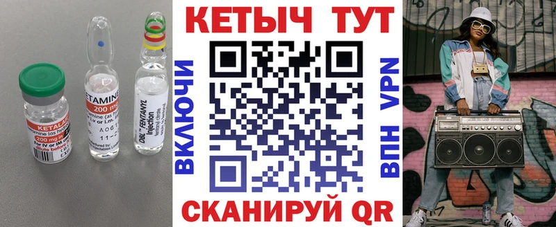 Купить  Краснотурьинск  КЕТАМИН VHQ 