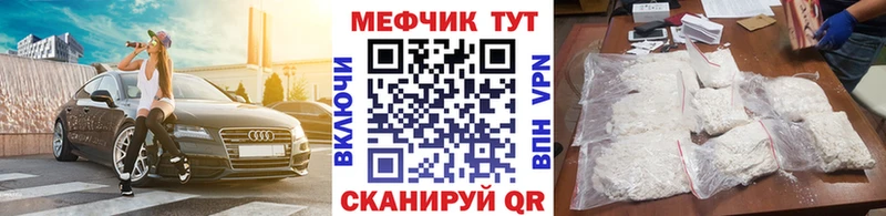 Мефедрон мяу мяу  Купить где  Краснотурьинск 