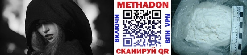 Метадон белоснежный  Купить закладки  Краснотурьинск 